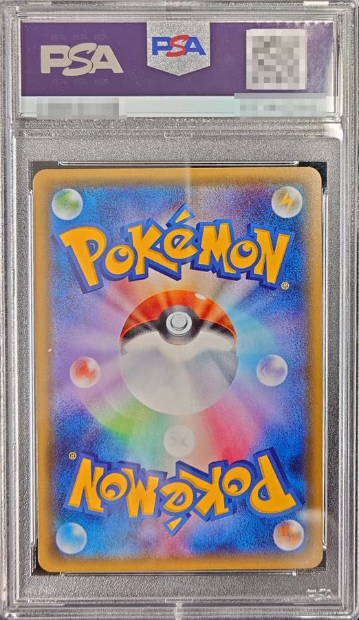 〔PSA9鑑定済〕リーリエ【P】{080/SM-P} 1枚