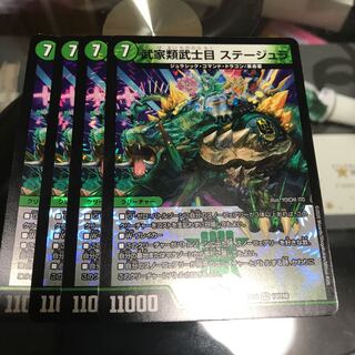 武家類武士目 ステージュラ