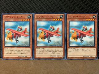 Popotan] Yu-Gi-Oh! 9844 Goblindbergh 3 Normal