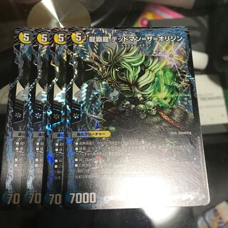 龍覇龍 デッドマン=ザ=オリジン