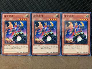 【ぽぽたん】遊戯王 9838 成金忍者 3枚 ノーマル