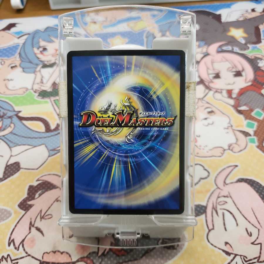 光神龍スペル・デル・フィン