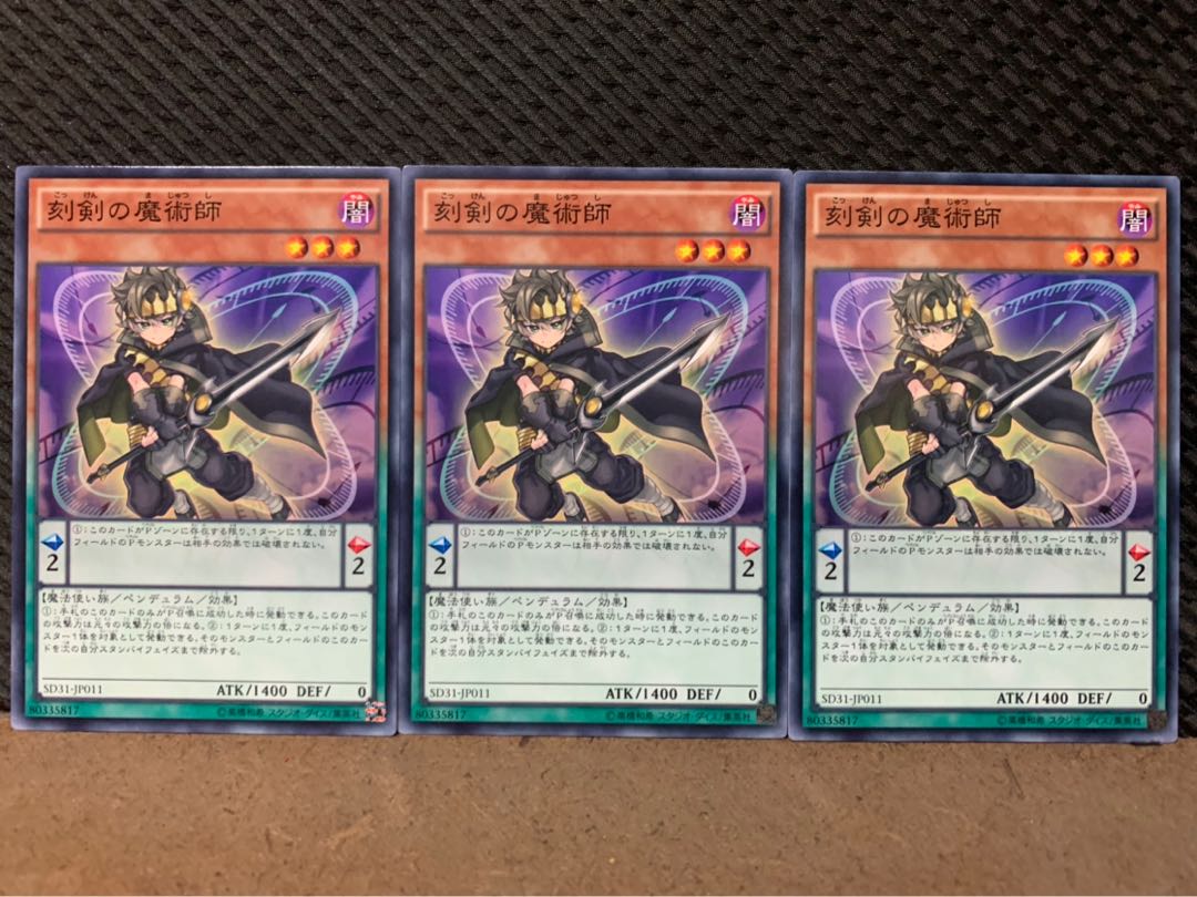 【ぽぽたん】遊戯王 9840 刻剣の魔術師 3枚 ノーマル 3枚