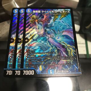 海姫龍 ライベルモット・ビターズ