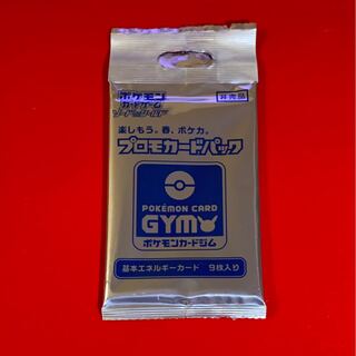 基本エネルギーカード  9枚セット  プロモ