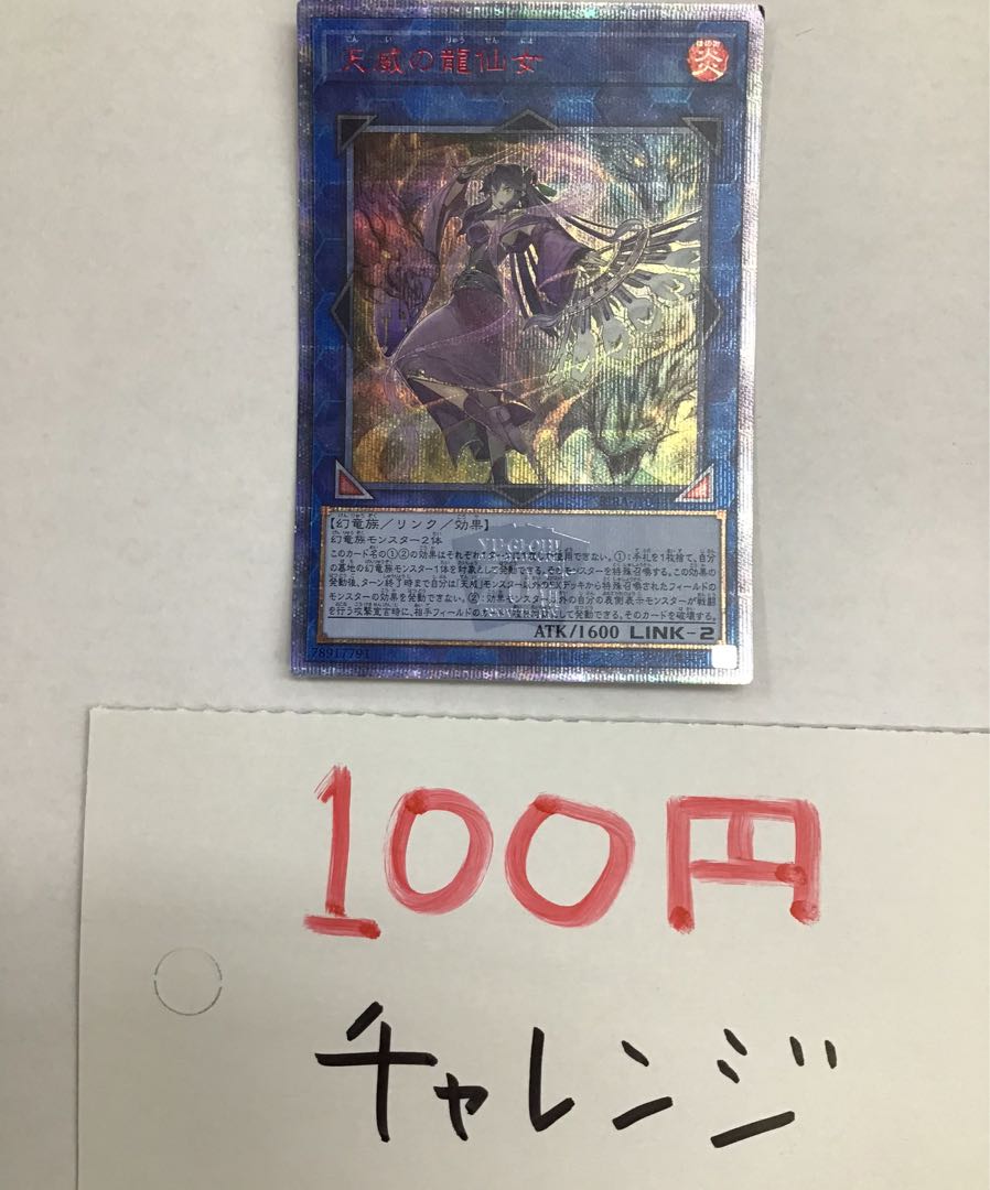 【かしま様専用】激安！【100円】で20thオリパ　10本 1枚