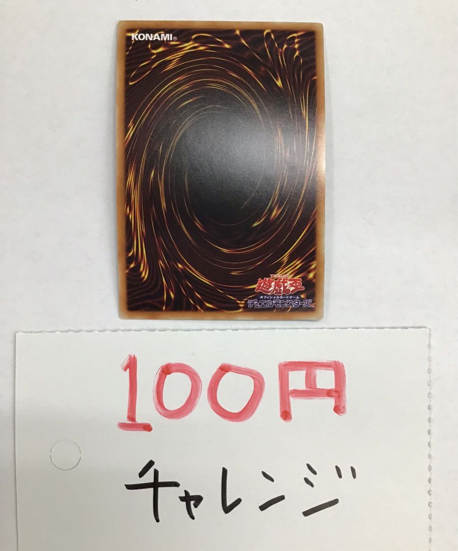 【かしま様専用】激安！【100円】で20thオリパ　10本 1枚