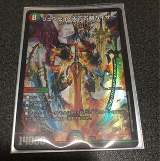 リュウセイ・天下五剣カイザー