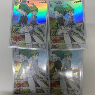 エルレイドCHR4枚セット