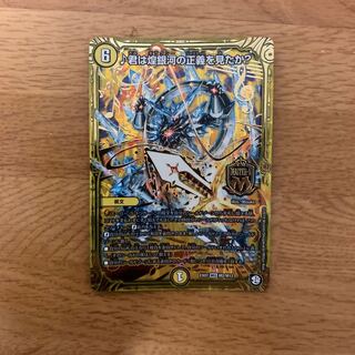 君は煌銀河の正義を見たか? 1枚