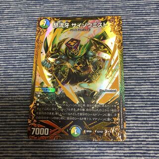 サイゾウミスト 1枚