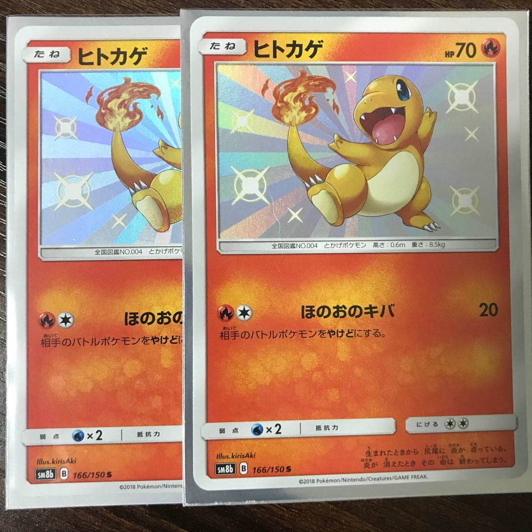 Pokémon card color difference set