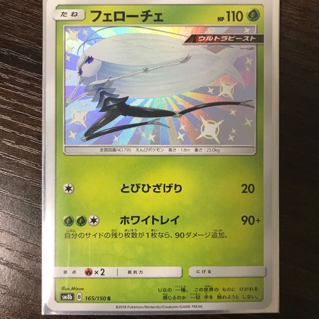 Pokémon card color difference set