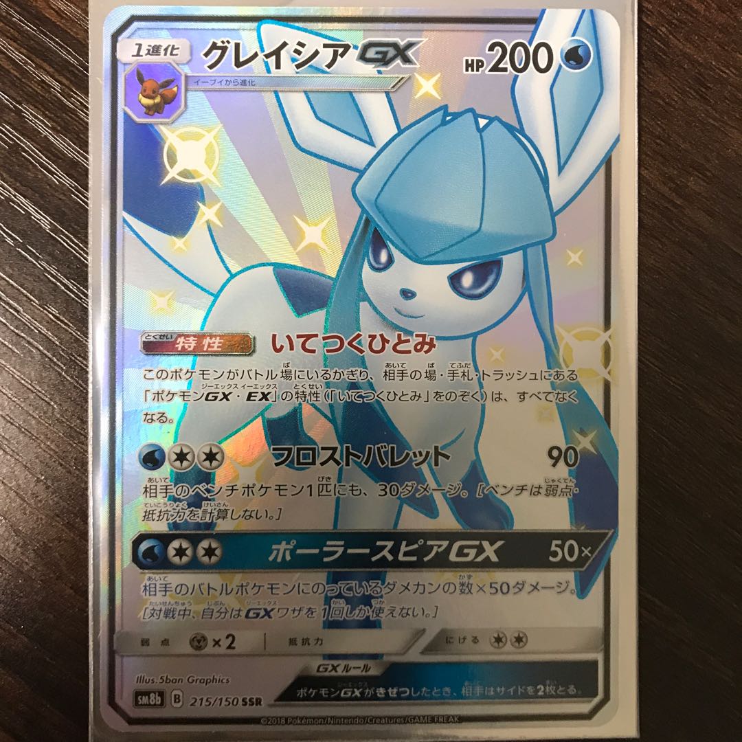 Pokémon card color difference set