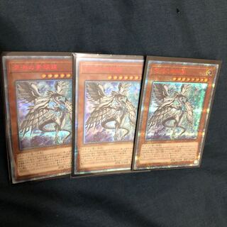 深淵の青眼龍 20th 3枚セット