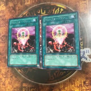 遊戯王★ワンフォーワン★レア二枚★
