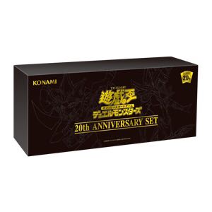 遊戯王 20th Anniversary Set 守護神官マハード