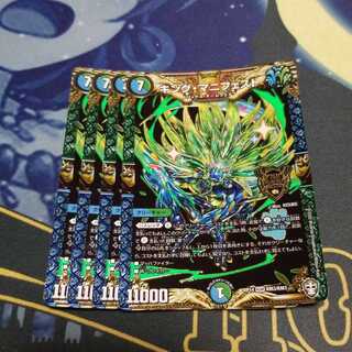 キングマニフェスト