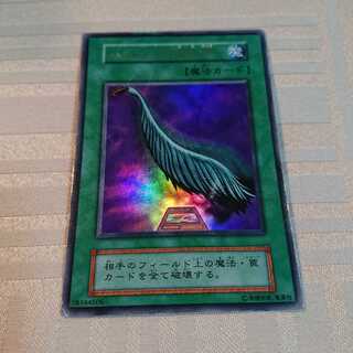 ハーピィの羽根帚 UR[Bosatsu様 専用]