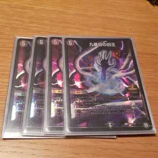 九番目の旧王(ザインティ・ザイン)　プロモ