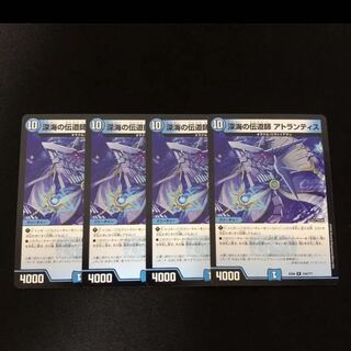 深海の伝道師 アトランティス