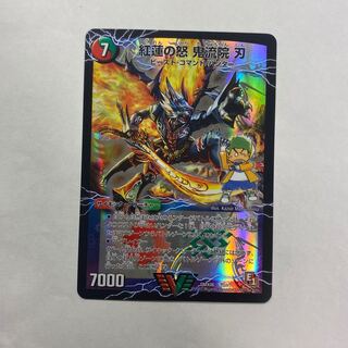 【状態良】紅蓮の怒 鬼流院 刃｜バンカラ大親分 メンチ斬ルゾウ(上)