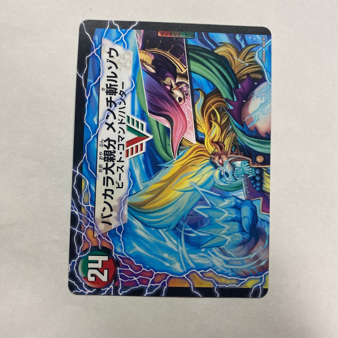 【状態良】紅蓮の怒 鬼流院 刃|バンカラ大親分 メンチ斬ルゾウ(上)