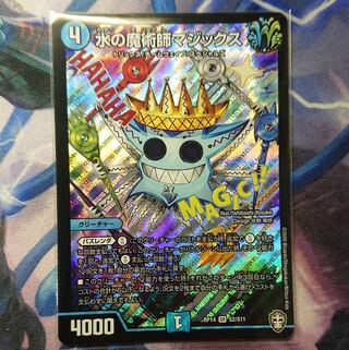 水の魔術師マジックス