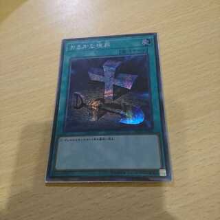 おろかな埋葬 SE