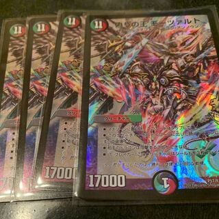 偽りの王 モーツァルト　プロモ　4枚