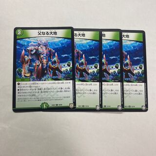 父なる大地　4枚