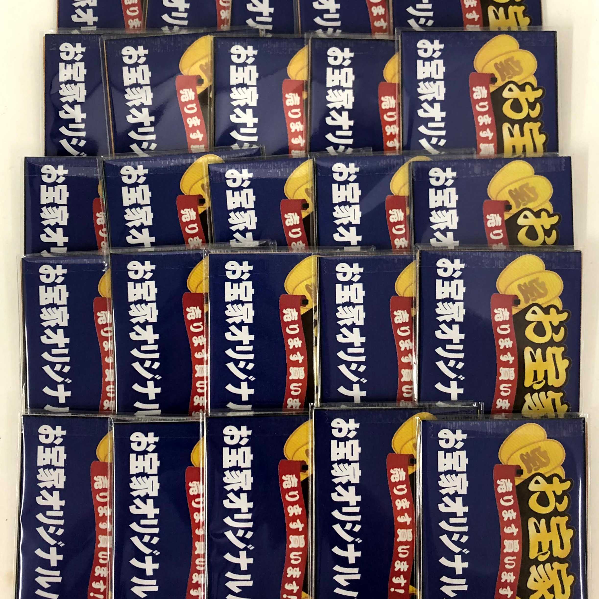 お宝家オリジナルパック　遊戯王　第2弾　1口パック　③ 1枚