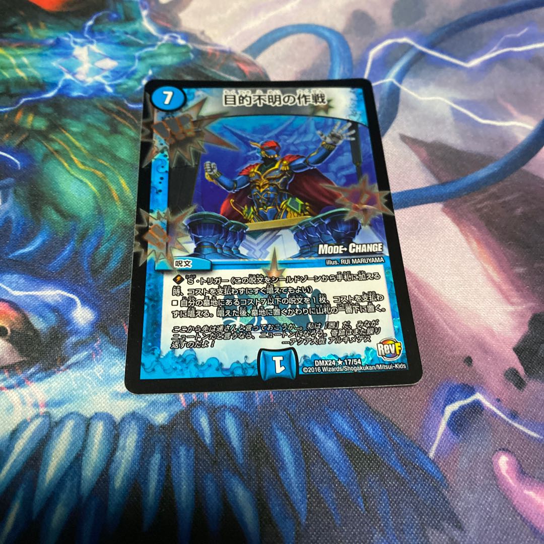 目的不明の作戦