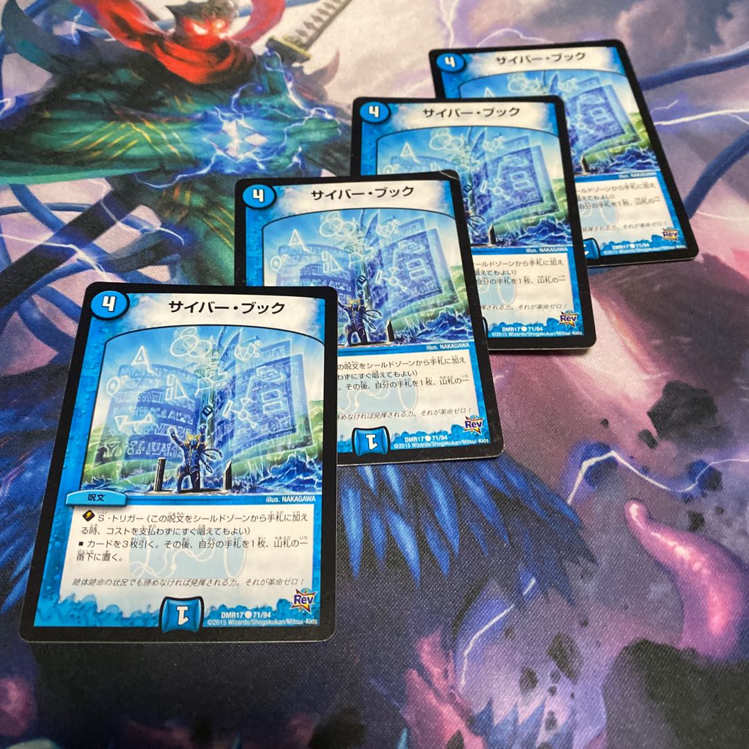 サイバー・ブック