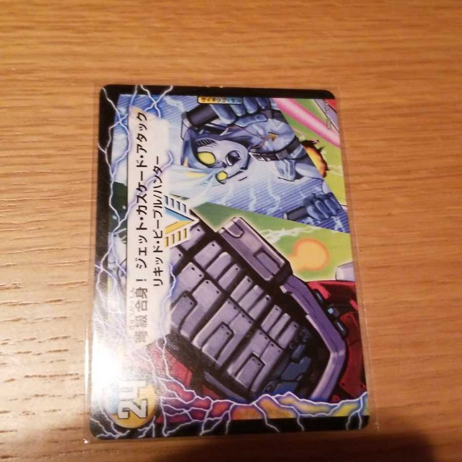 アクア・アタック＜BAGOOON･パンツァー＞