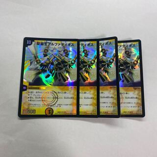 聖霊王アルファディオス　4枚