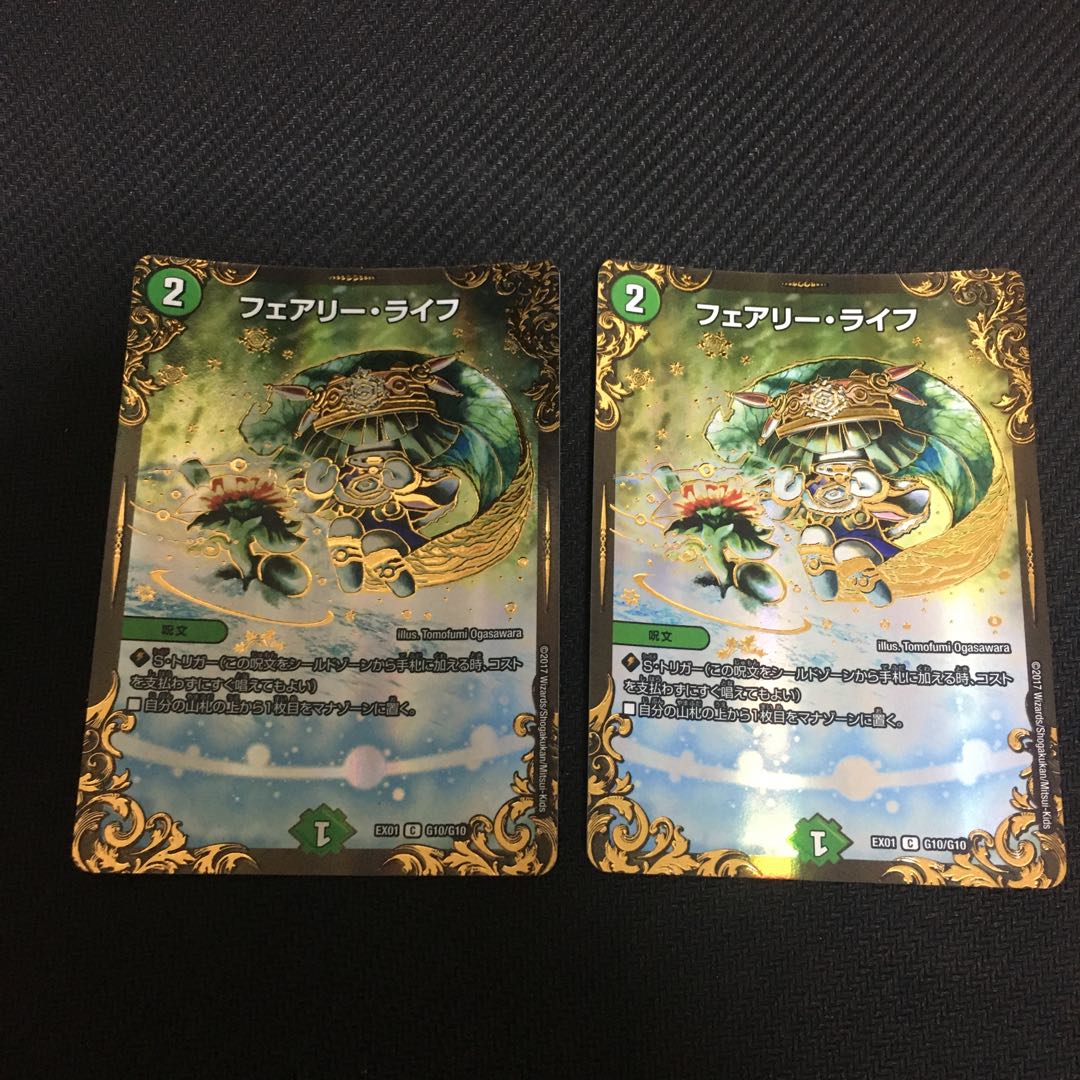 ｢新品未使用｣フェアリー・ライフ UGC