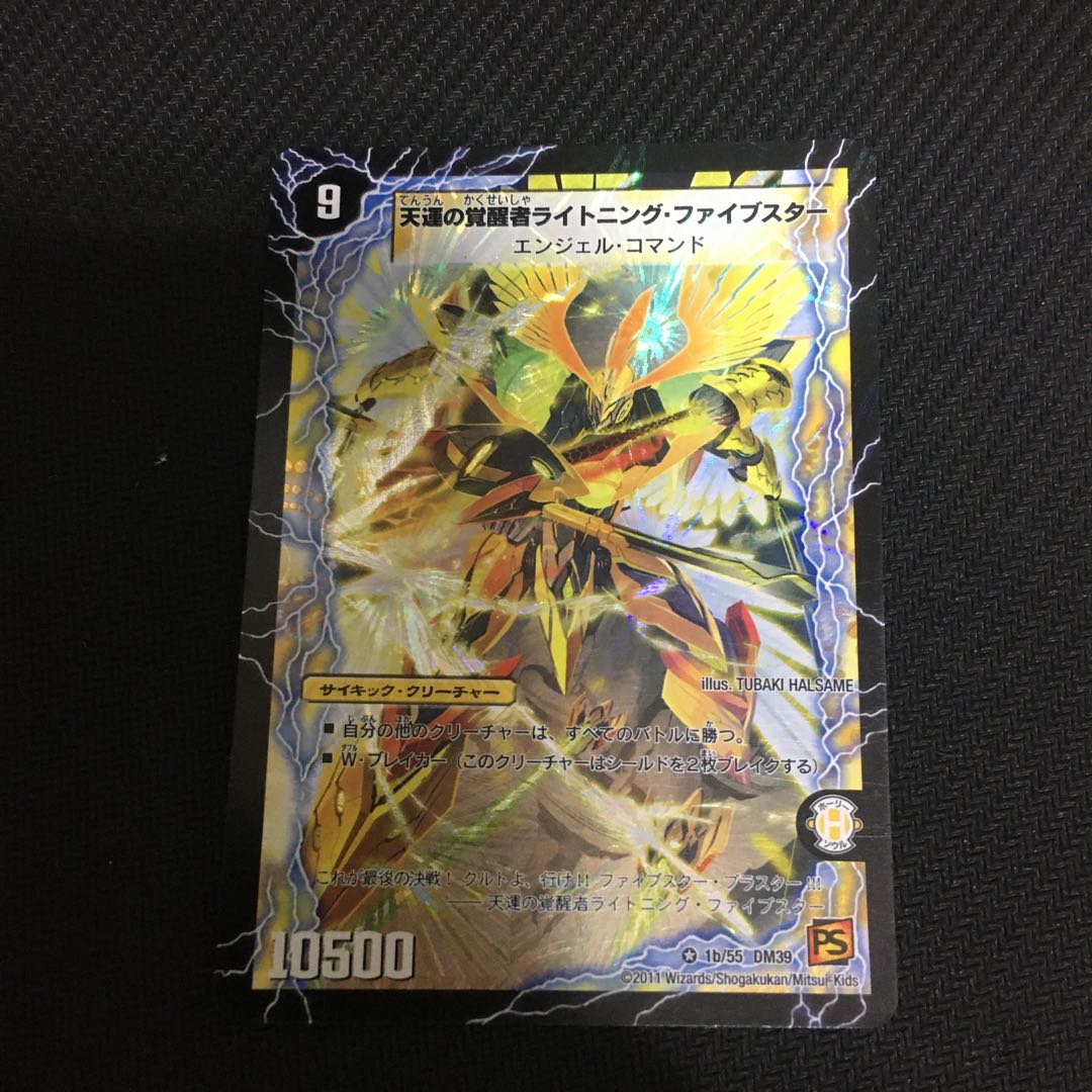 時空の幸運ファイブスター｜天運の覚醒者ライトニング・ファイブスター VR