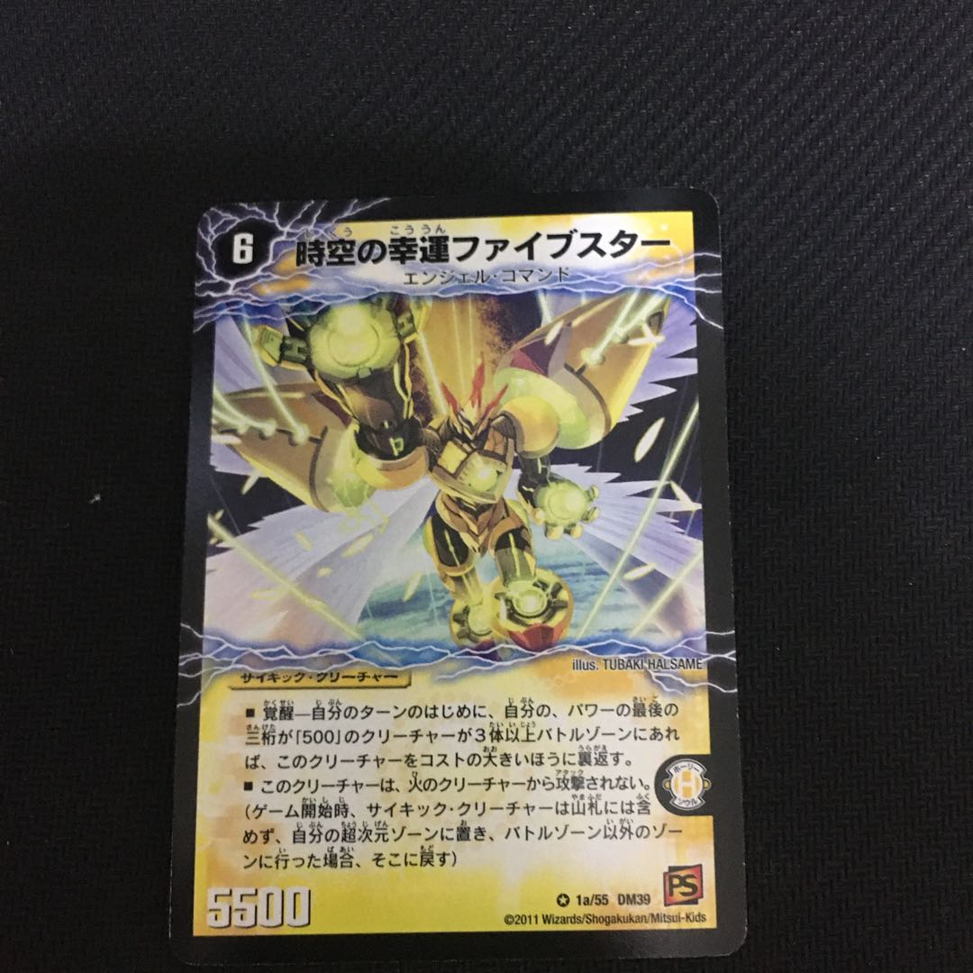 時空の幸運ファイブスター｜天運の覚醒者ライトニング・ファイブスター VR