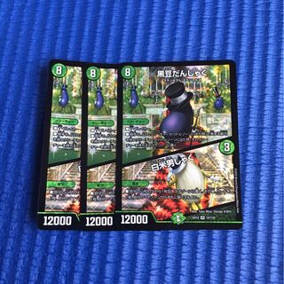 黒豆だんしゃく｜白米男しゃく VR