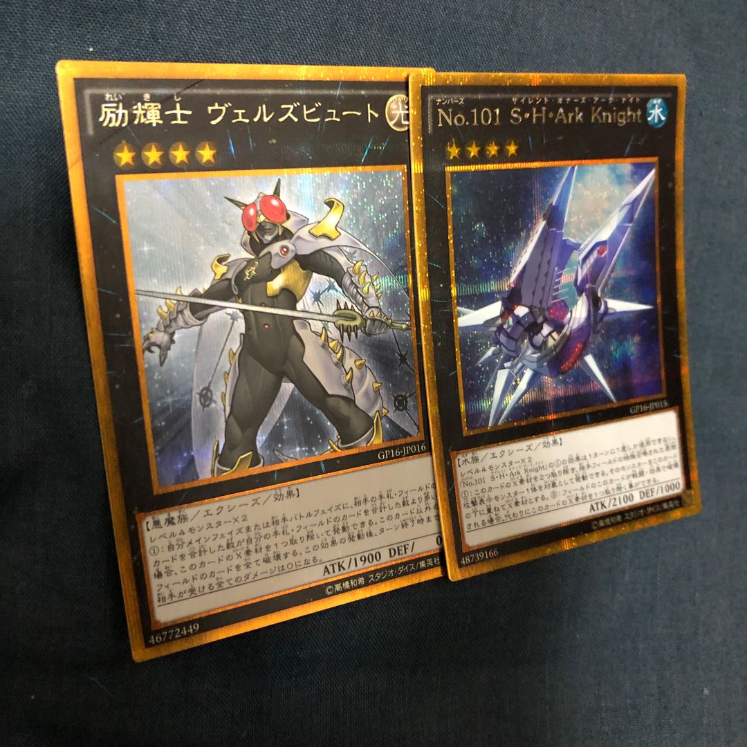 励輝士 ヴェルズビュート　ゴルシク　セット