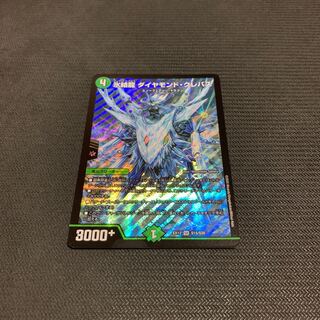 氷結龍 ダイヤモンド・クレバス