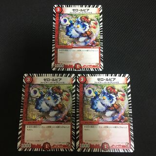 ゼロ・ルピア C ゼロルピア