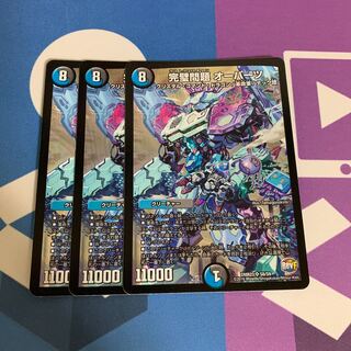 完璧問題 オーパーツ