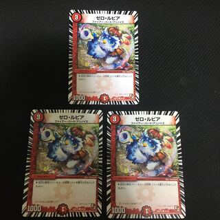 ゼロ・ルピア C ゼロルピア