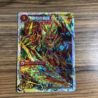 覇闘将龍剣 ガイオウバーン｜勝利の覇闘 ガイラオウ