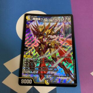 聖鎧亜クイーン・アルカディアス