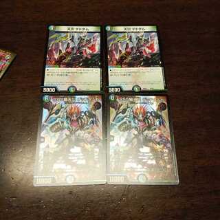 デドダム デッドダムド 2枚セット