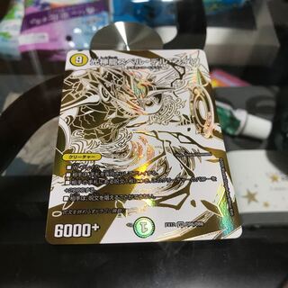 光神龍スペル・デル・フィン