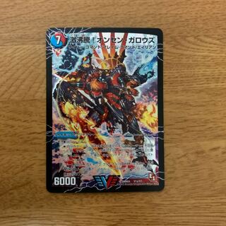 激沸騰!オンセン・ガロウズ｜絶対絶命 ガロウズ・ゴクドラゴン(上) 1枚